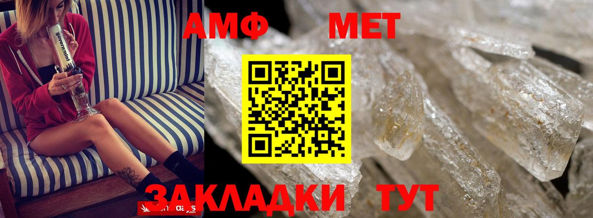 АМФЕТАМИН 98%  Вход с VPN  Amphetamine  Нижнеудинск 