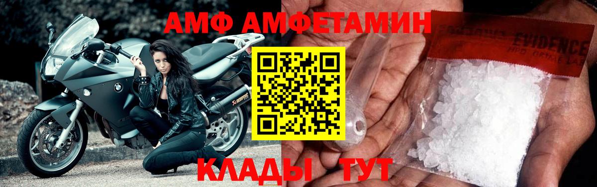 Амфетамин Розовый Нижнеудинск