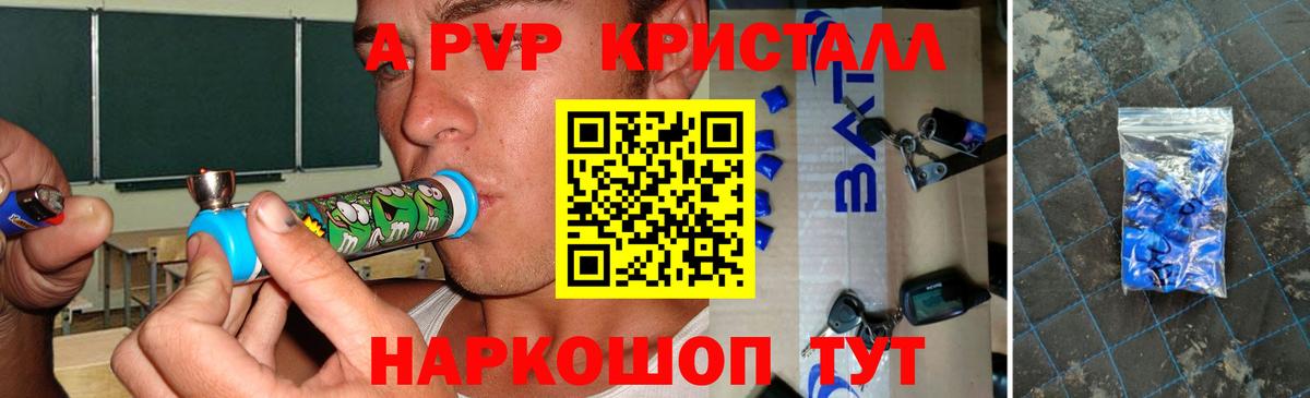 Нижнеудинск  Alpha-PVP кристаллы  A-PVP СК  А ПВП  Вход с VPN  Alpha PVP мука 