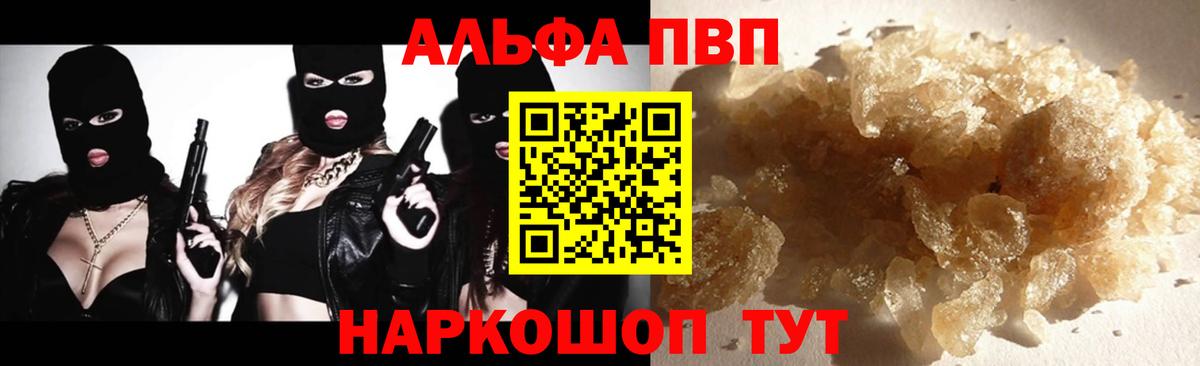 A PVP кристаллы Нижнеудинск