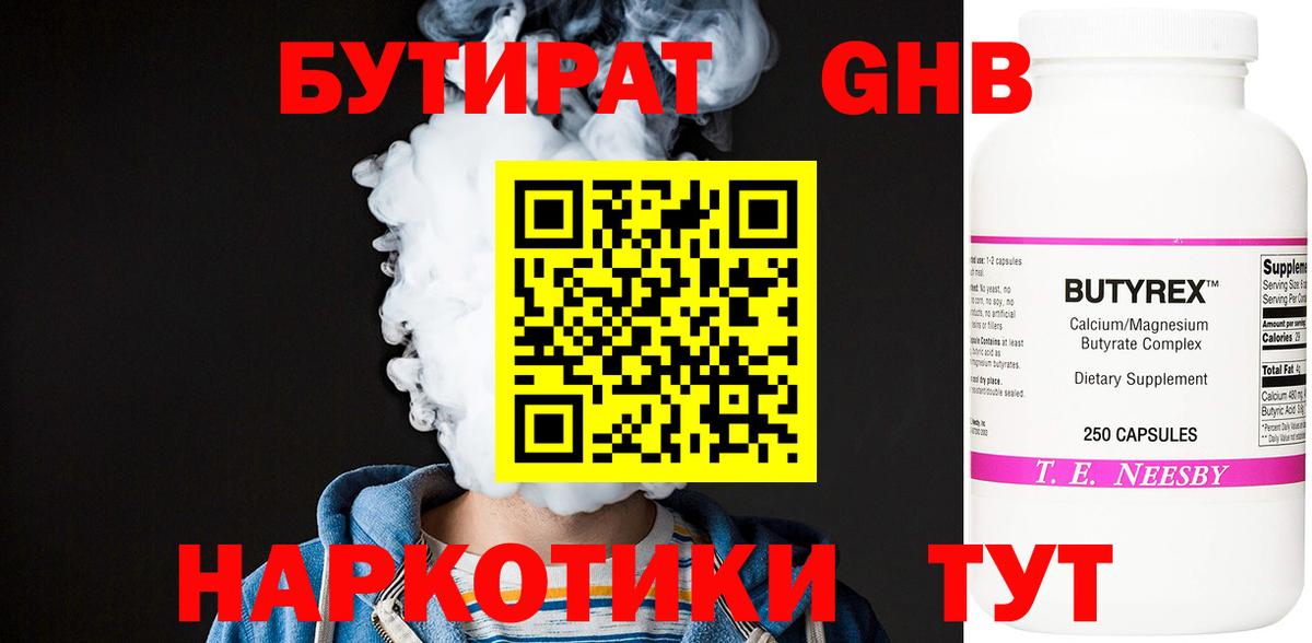 Нижнеудинск  Бутират оксана  Вход с VPN 