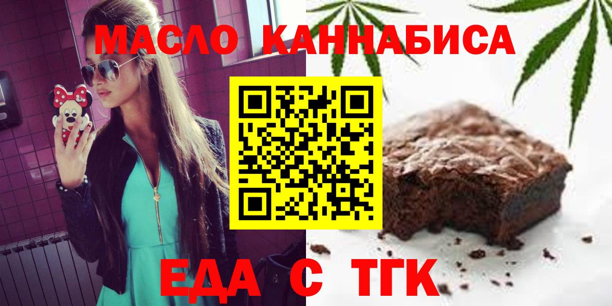 Canna-Cookies конопля  Вход с VPN  Нижнеудинск 