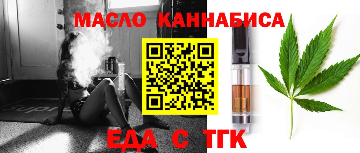 Печенье с ТГК конопля Нижнеудинск