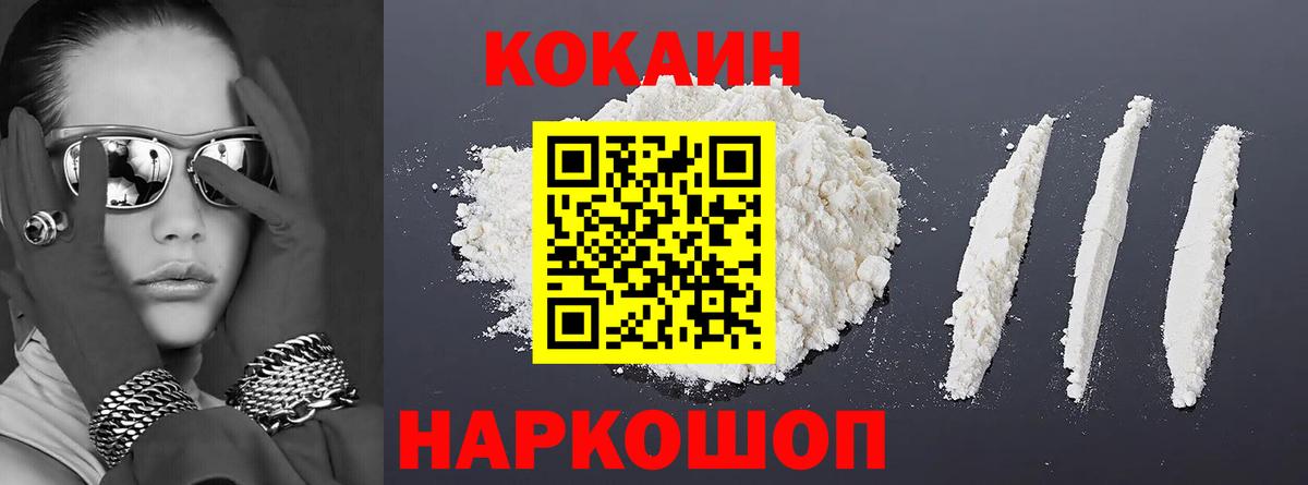 Cocaine Эквадор Нижнеудинск