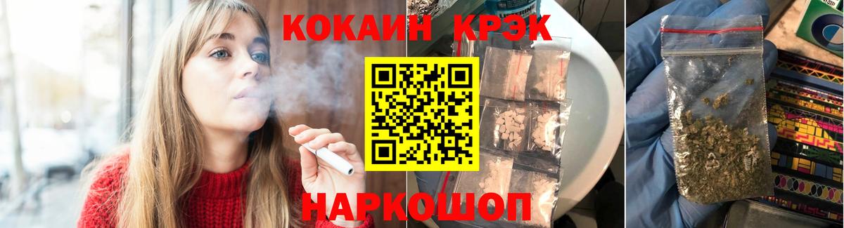 Кокаин  Cocaine Эквадор  Нижнеудинск  Вход с VPN  КОКАИН Эквадор 