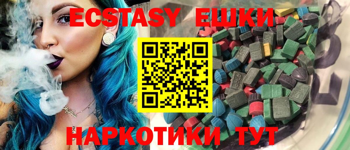 Нижнеудинск  Ecstasy таблы  Вход с VPN  ЭКСТАЗИ  Ecstasy louis Vuitton 