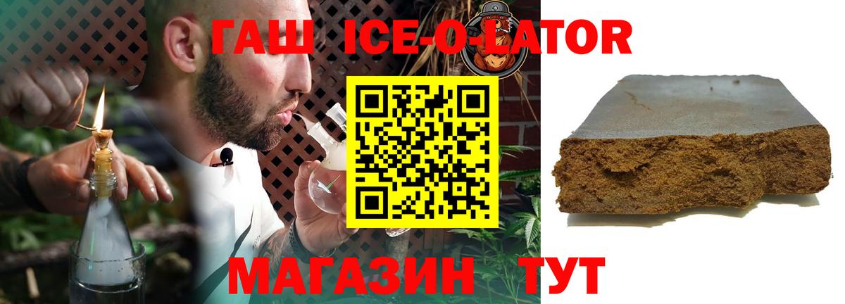 ГАШИШ Изолятор Нижнеудинск