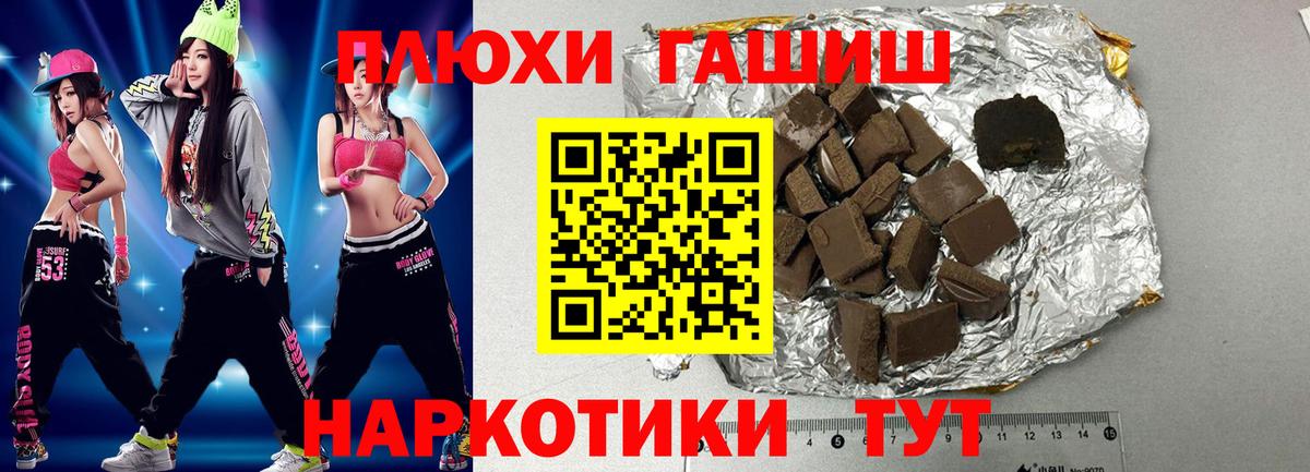ГАШИШ  Вход с VPN  ГАШИШ убойный  Нижнеудинск  Гашиш Ice-O-Lator 