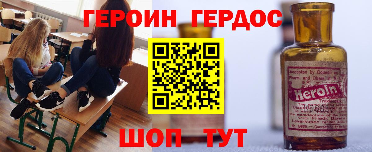 Нижнеудинск  Героин VHQ  Героин  Вход с VPN 