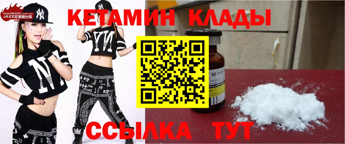 Нижнеудинск  Кетамин VHQ  Вход с VPN 