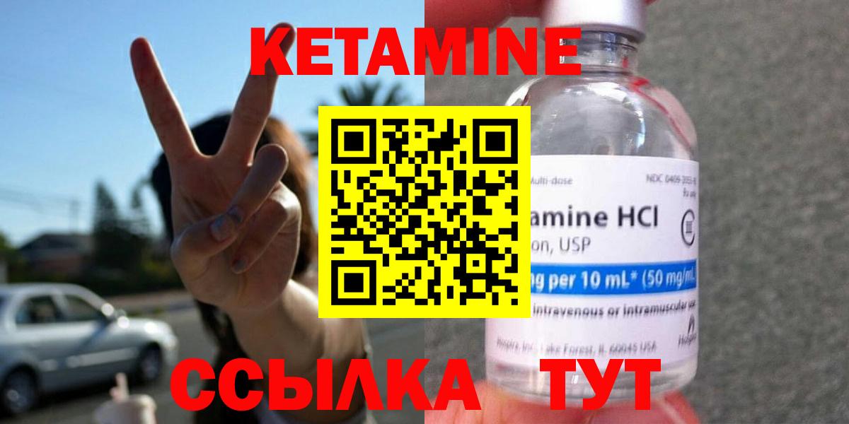 Кетамин VHQ Нижнеудинск