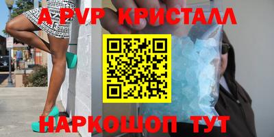 винт Северобайкальск