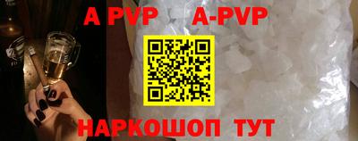винт Северобайкальск