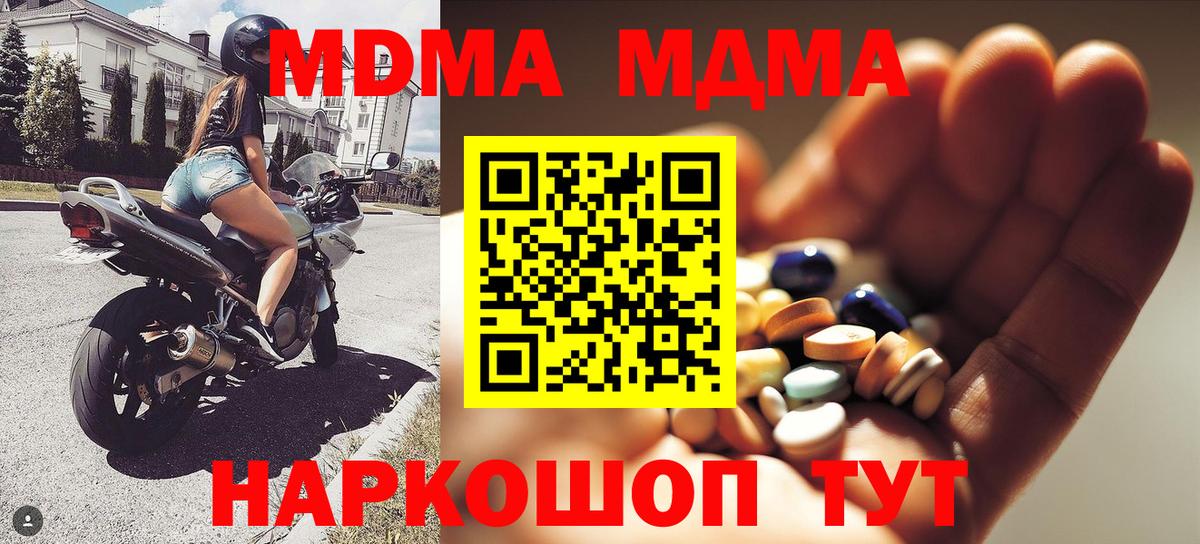 МДМА молли  Вход с VPN  Нижнеудинск  MDMA Molly 