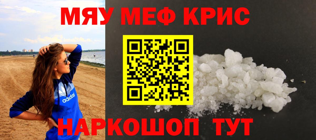 МЕФ кристаллы  Меф мяу мяу  Мефедрон  Вход с VPN  Нижнеудинск 