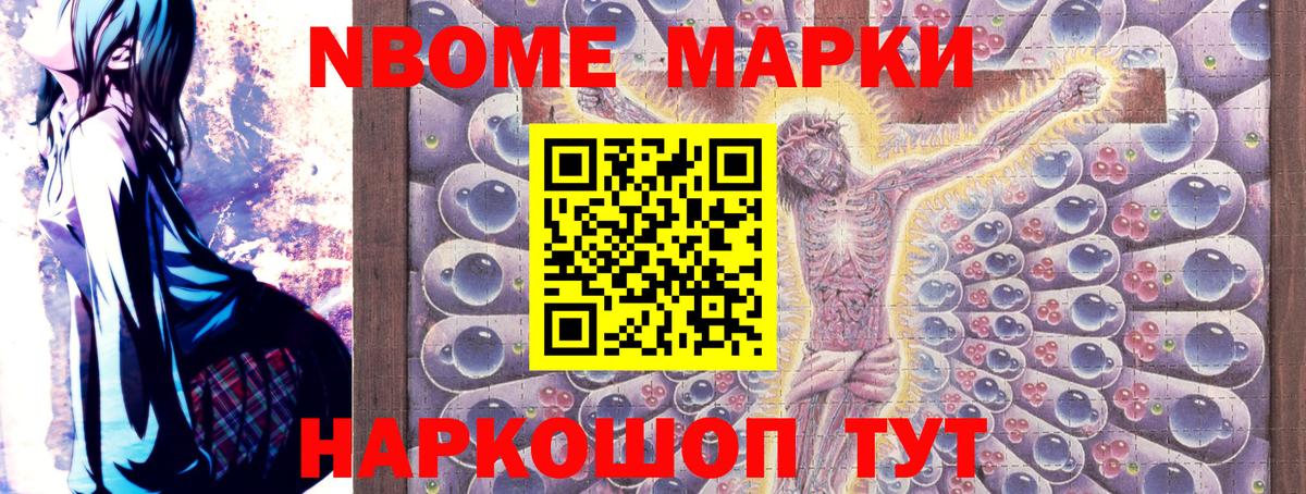 Наркотические марки 1500мкг  Наркотические марки 1500мкг  Вход с VPN  Марки NBOMe  Нижнеудинск 