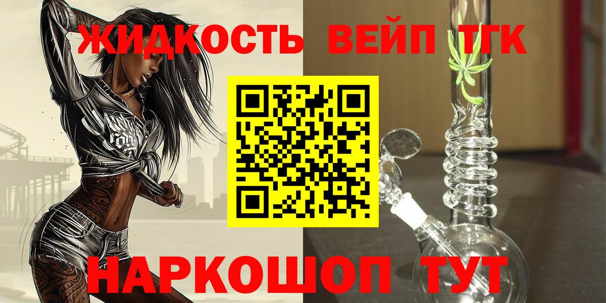 ТГК жижа Нижнеудинск