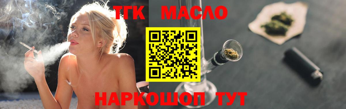 ТГК концентрат  Вход с VPN  Нижнеудинск 